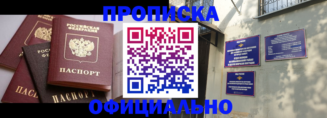 временная регистрация в Каменке