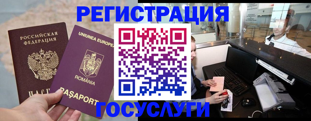 прописка 2025 в Каменке