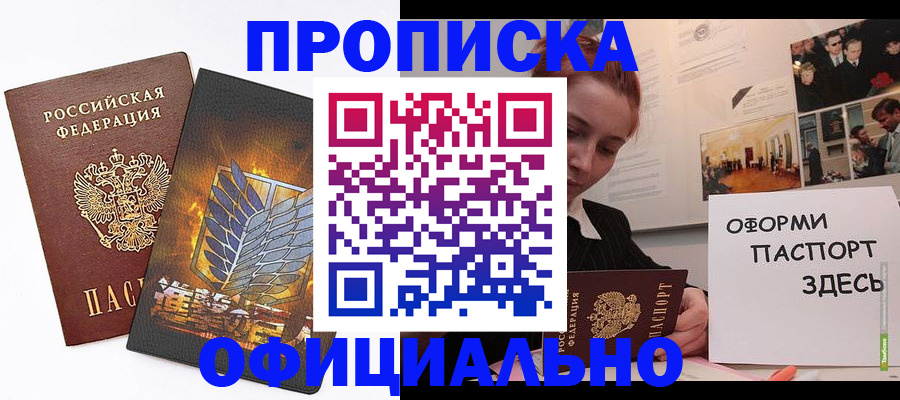 временная регистрация законно в Каменке