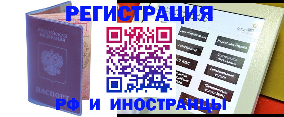 временная регистрация надежно в Каменке