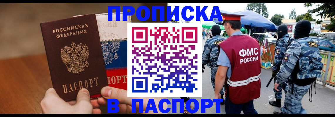 временная регистрация недорого в Каменке