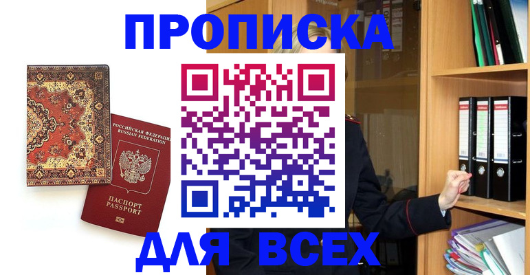 временная регистрация адрес в Каменке